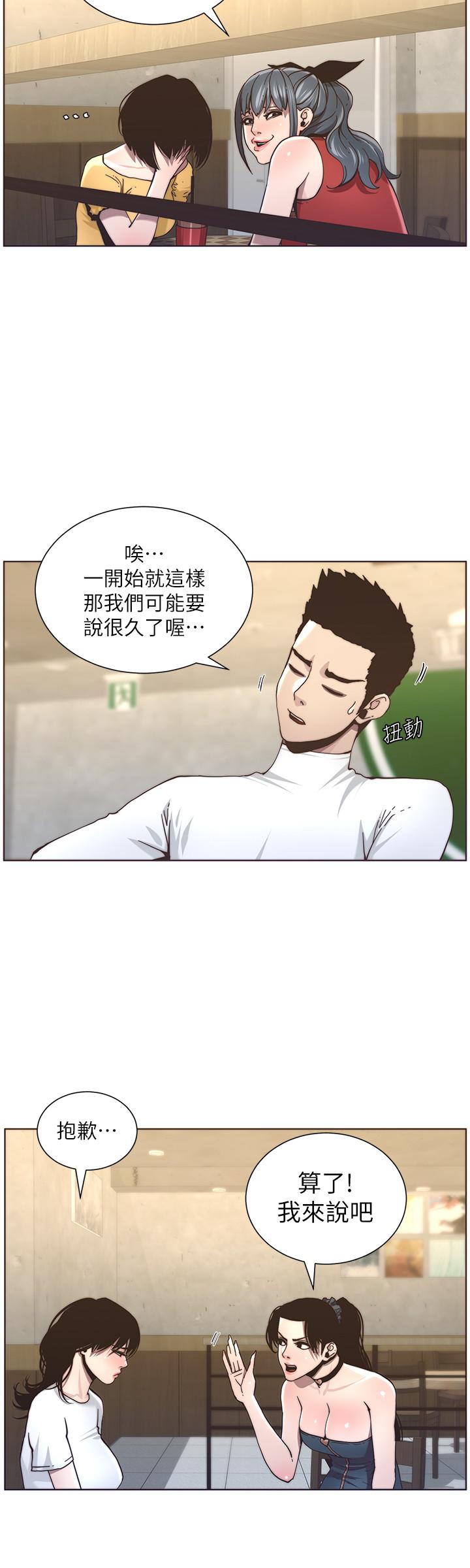 [韩国漫画] 姊妹与继父 剧情,巨乳大奶, 不伦,女学生#[30P]-20