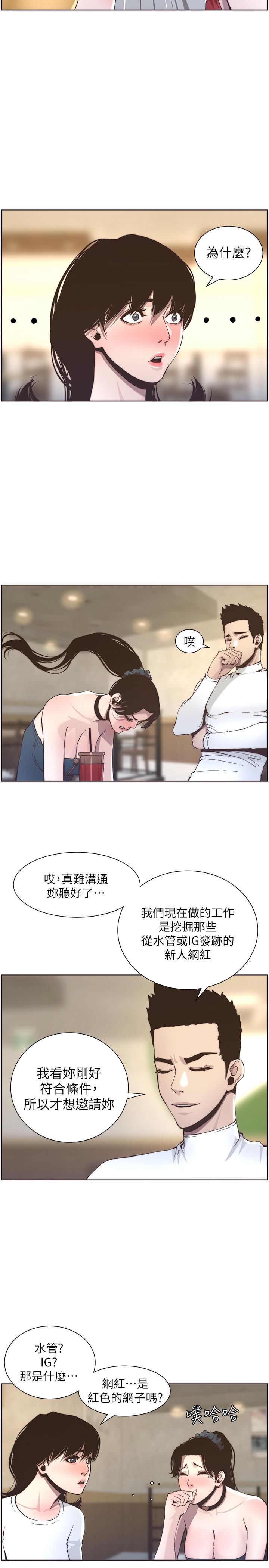 [韩国漫画] 姊妹与继父 剧情,巨乳大奶, 不伦,女学生#[30P]-22