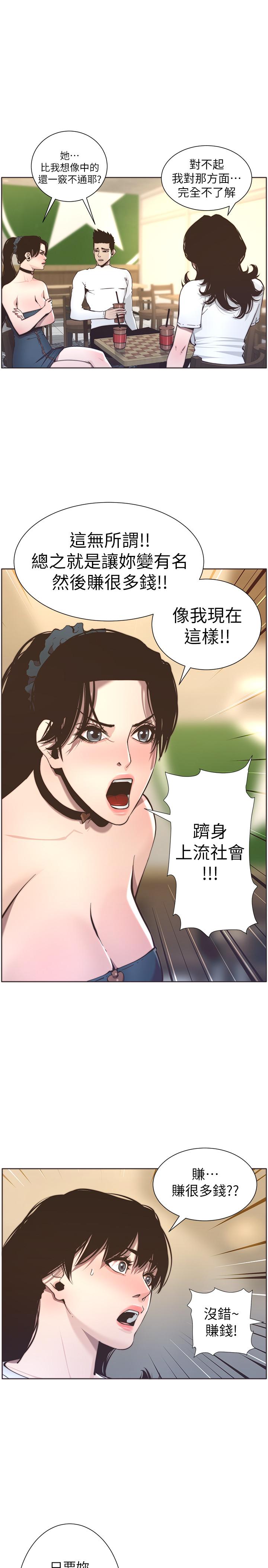 [韩国漫画] 姊妹与继父 剧情,巨乳大奶, 不伦,女学生#[30P]-23