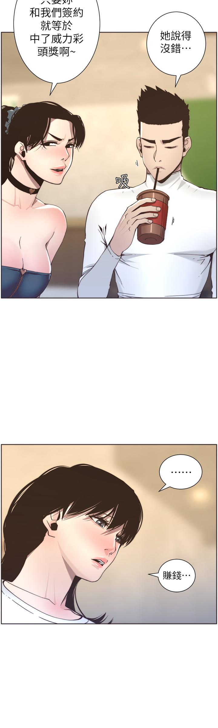 [韩国漫画] 姊妹与继父 剧情,巨乳大奶, 不伦,女学生#[30P]-24