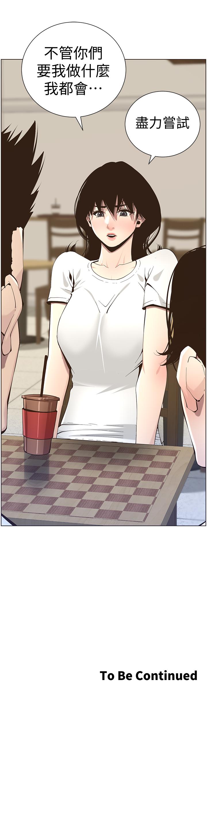 [韩国漫画] 姊妹与继父 剧情,巨乳大奶, 不伦,女学生#[30P]-29