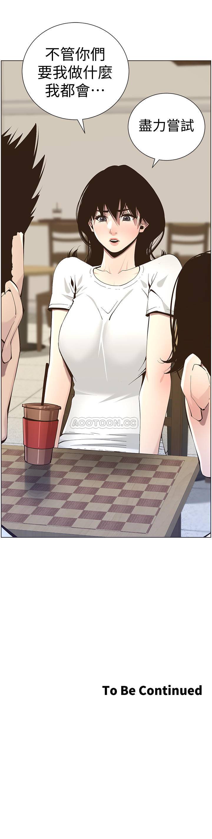 [韩国漫画] 姊妹与继父 剧情,巨乳大奶, 不伦,女学生#[30P]-30