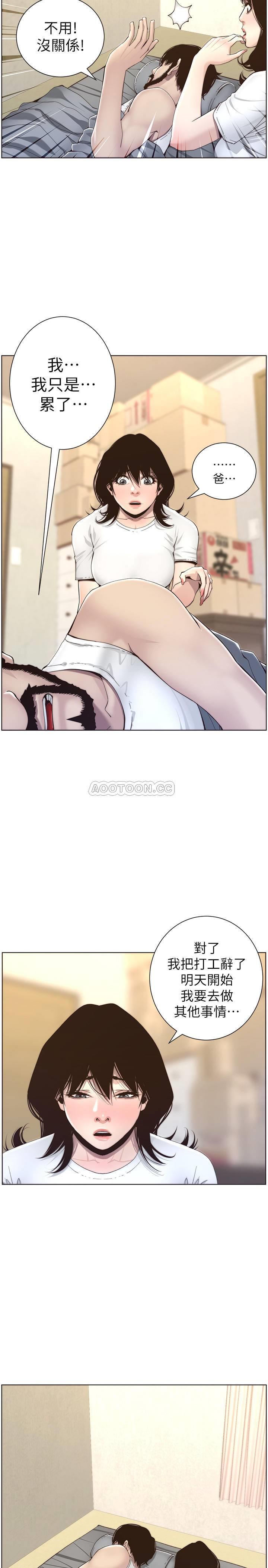 [韩国漫画] 姊妹与继父 剧情,巨乳大奶, 不伦,女学生#[27P]-15