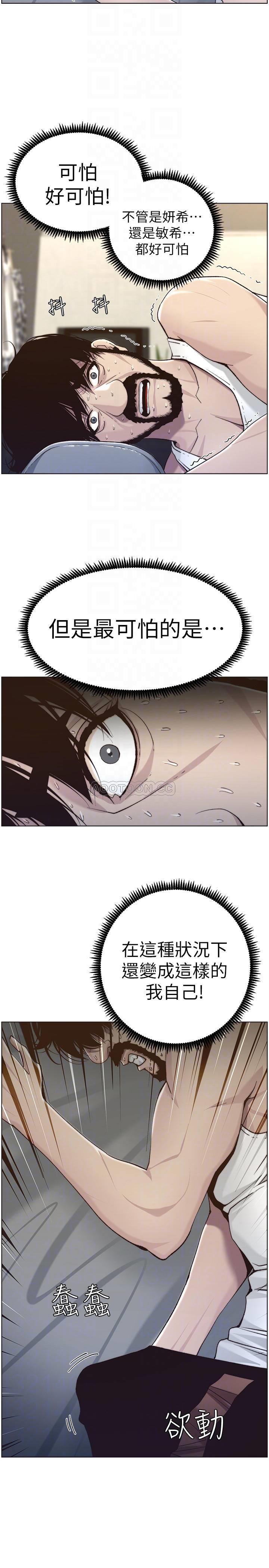 [韩国漫画] 姊妹与继父 剧情,巨乳大奶, 不伦,女学生#[27P]-18