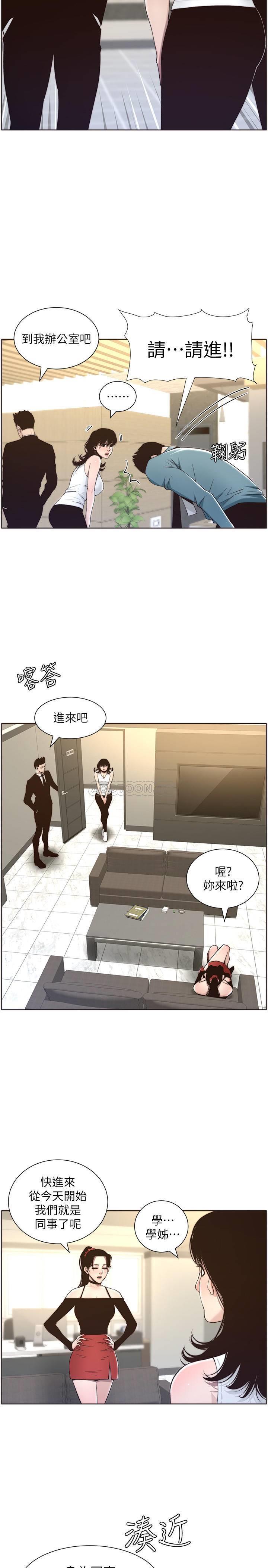 [韩国漫画] 姊妹与继父 剧情,巨乳大奶, 不伦,女学生#[27P]-21