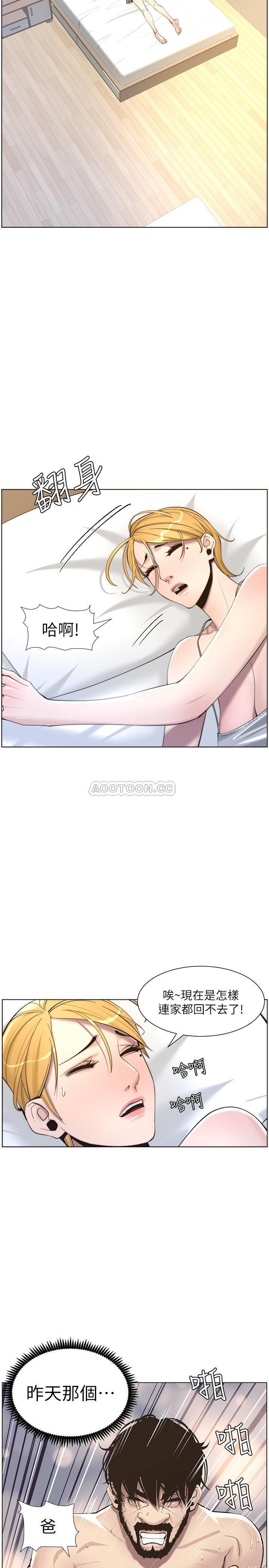 [韩国漫画] 姊妹与继父 剧情,巨乳大奶, 不伦,女学生#[27P]-7