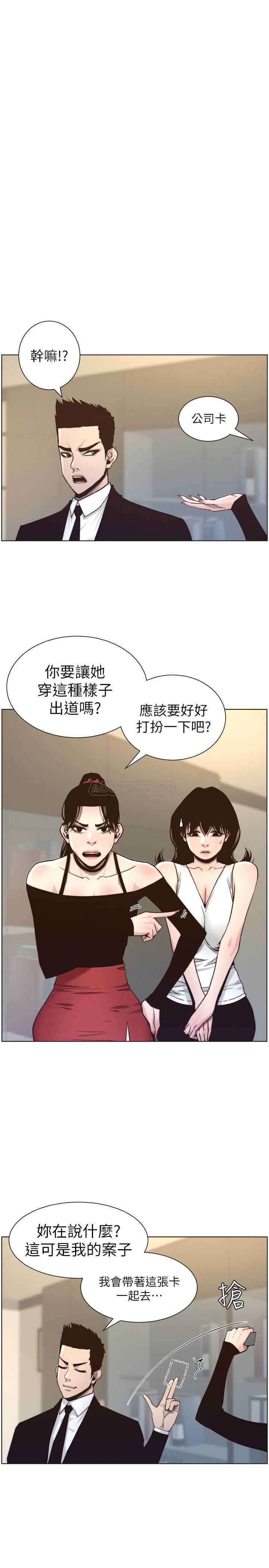 [韩国漫画] 姊妹与继父 剧情,巨乳大奶, 不伦,女学生#[28P]-1