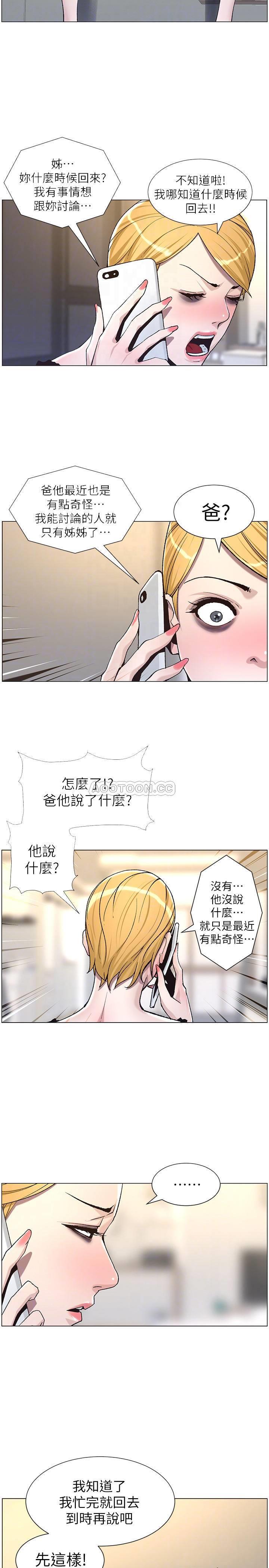 [韩国漫画] 姊妹与继父 剧情,巨乳大奶, 不伦,女学生#[28P]-10
