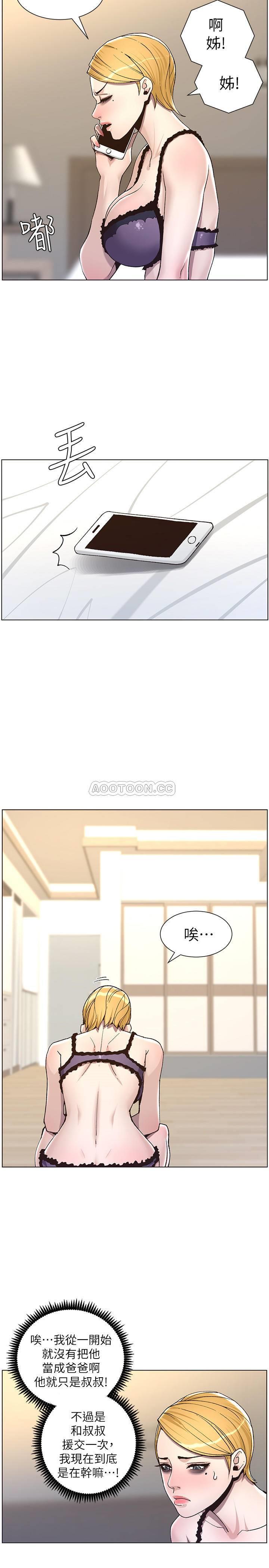 [韩国漫画] 姊妹与继父 剧情,巨乳大奶, 不伦,女学生#[28P]-11