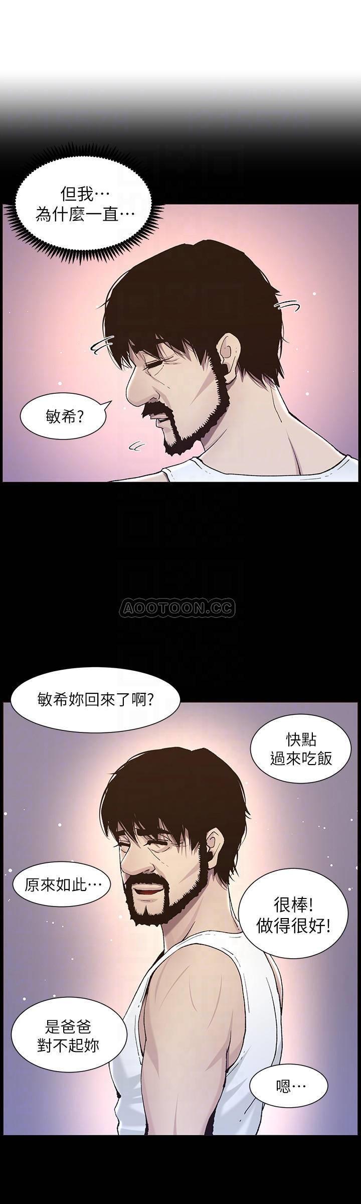 [韩国漫画] 姊妹与继父 剧情,巨乳大奶, 不伦,女学生#[28P]-12