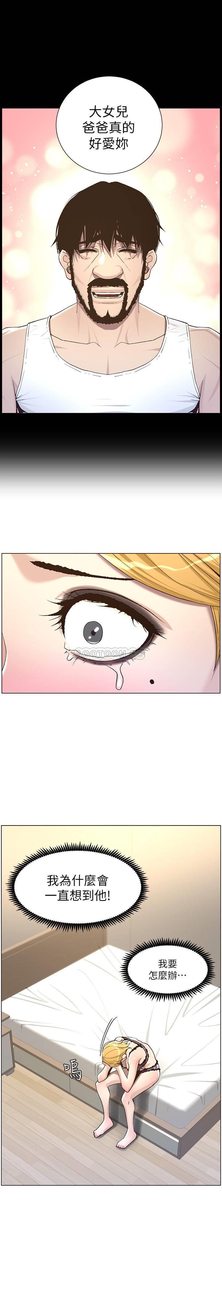 [韩国漫画] 姊妹与继父 剧情,巨乳大奶, 不伦,女学生#[28P]-13