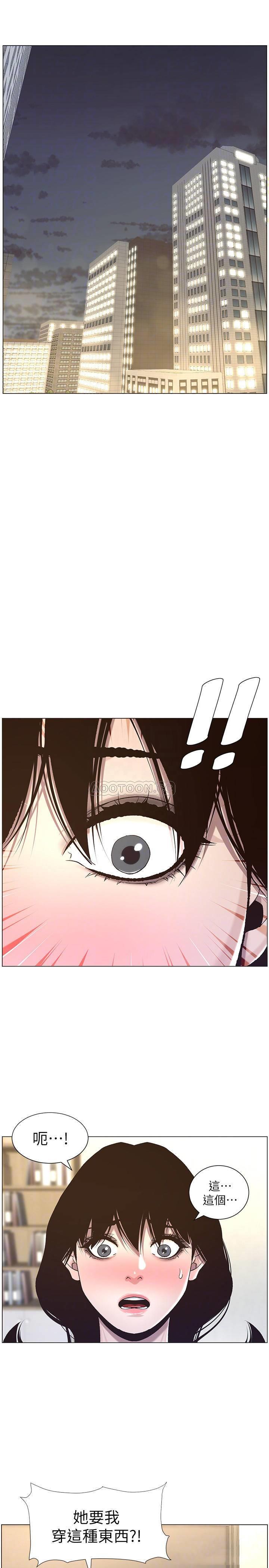 [韩国漫画] 姊妹与继父 剧情,巨乳大奶, 不伦,女学生#[28P]-14