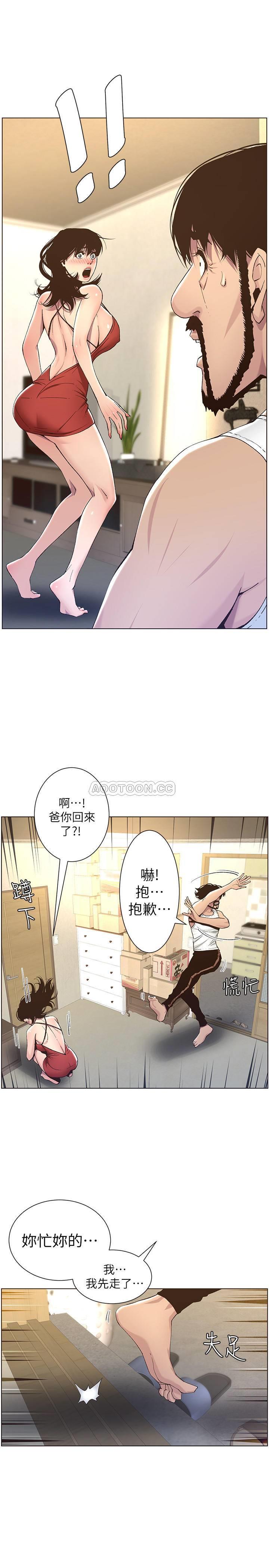 [韩国漫画] 姊妹与继父 剧情,巨乳大奶, 不伦,女学生#[28P]-17
