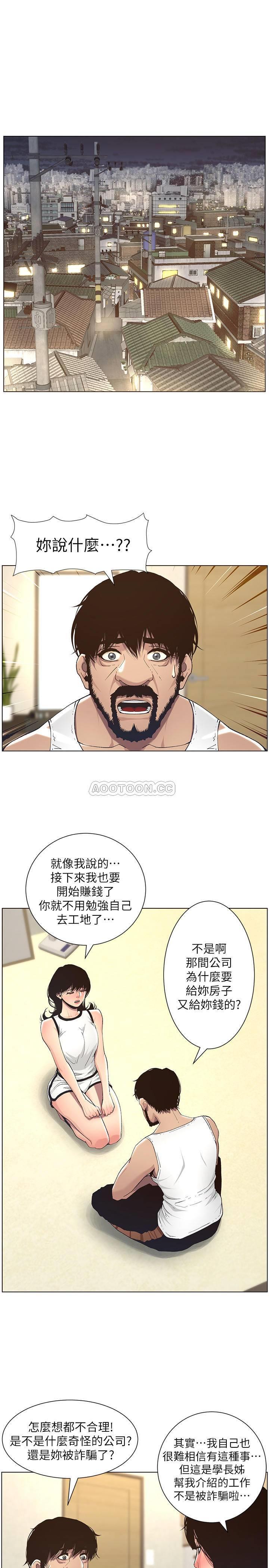 [韩国漫画] 姊妹与继父 剧情,巨乳大奶, 不伦,女学生#[28P]-21