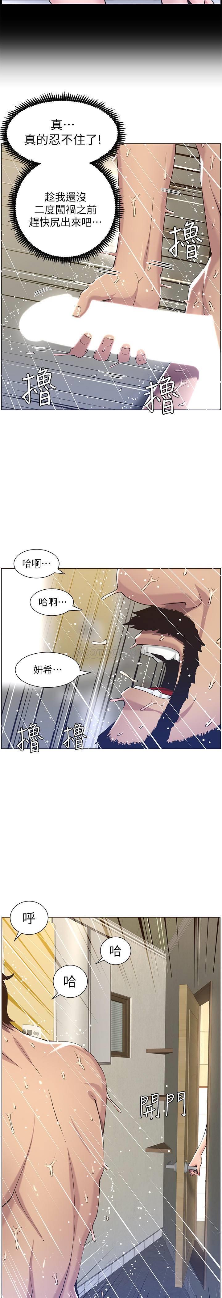 [韩国漫画] 姊妹与继父 剧情,巨乳大奶, 不伦,女学生#[28P]-26