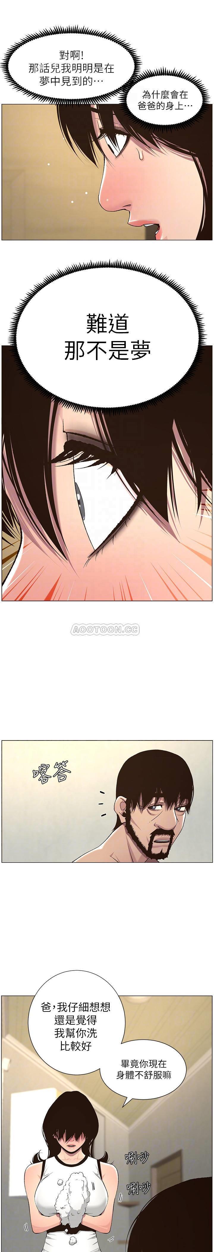 [韩国漫画] 姊妹与继父 剧情,巨乳大奶, 不伦,女学生#[27P]-12