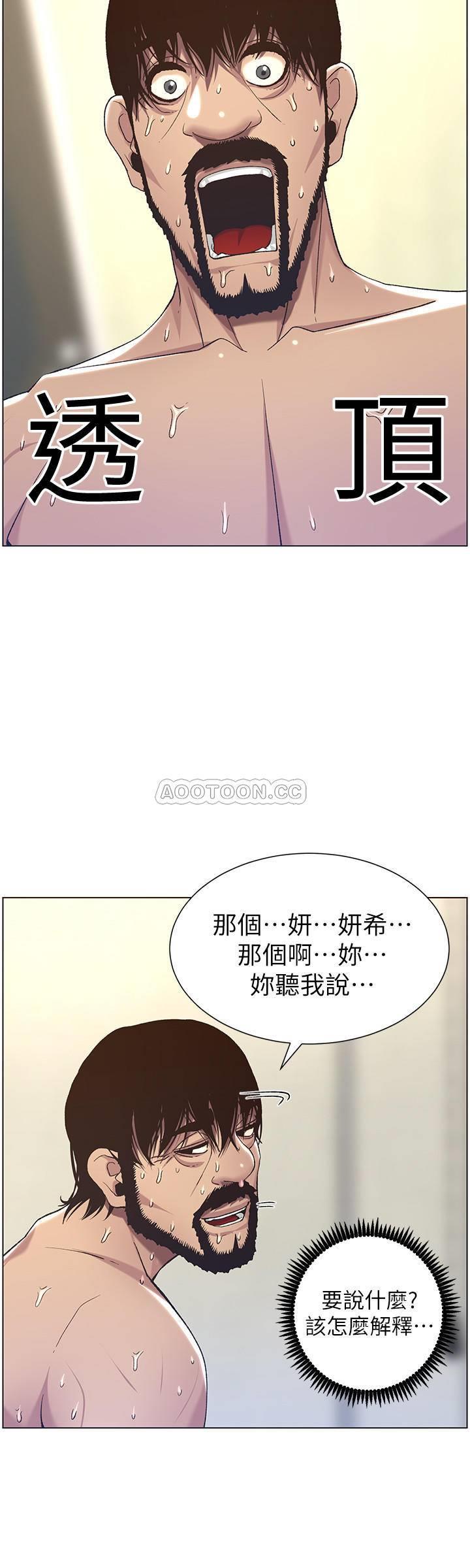 [韩国漫画] 姊妹与继父 剧情,巨乳大奶, 不伦,女学生#[27P]-7