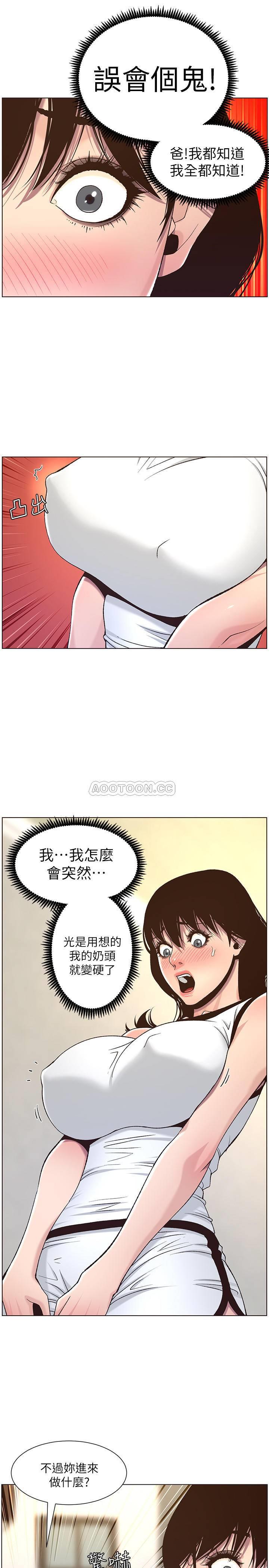 [韩国漫画] 姊妹与继父 剧情,巨乳大奶, 不伦,女学生#[27P]-9