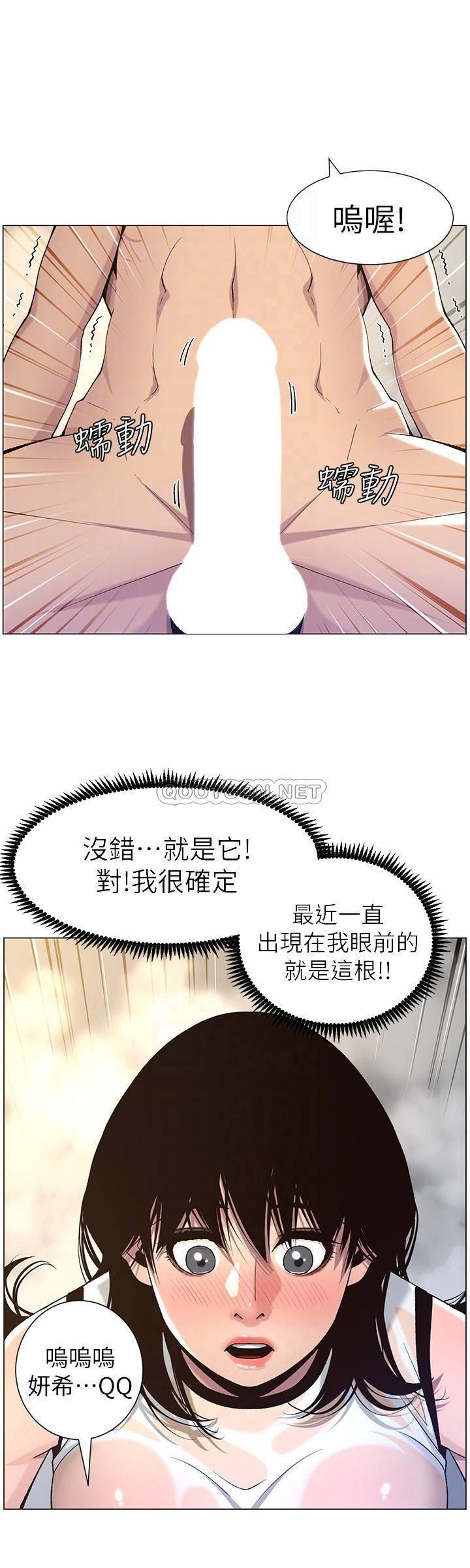 [韩国漫画] 姊妹与继父 剧情,巨乳大奶, 不伦,女学生#[29P]-12