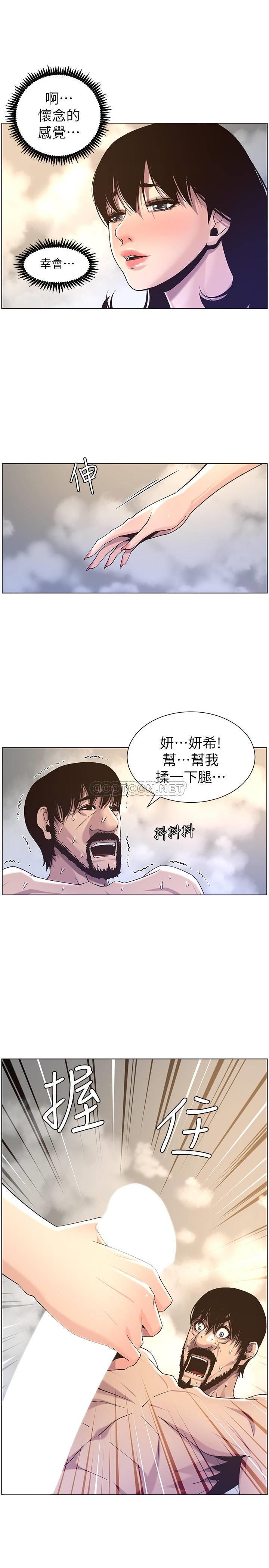 [韩国漫画] 姊妹与继父 剧情,巨乳大奶, 不伦,女学生#[29P]-13