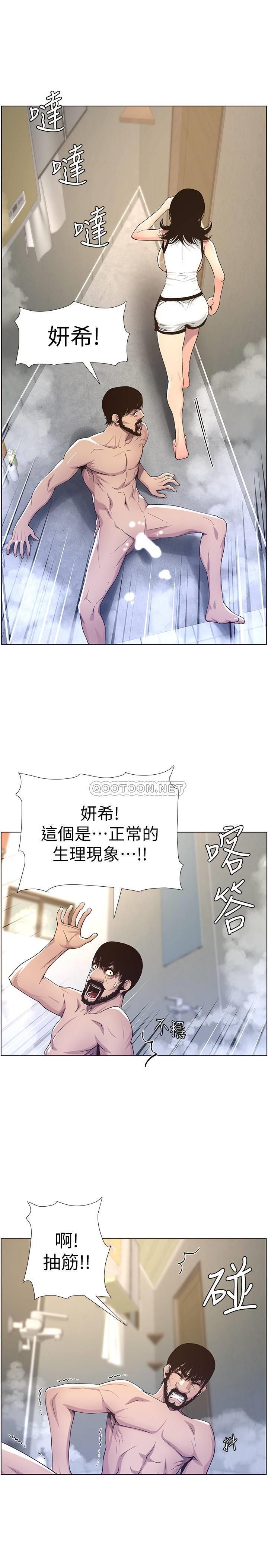 [韩国漫画] 姊妹与继父 剧情,巨乳大奶, 不伦,女学生#[29P]-22