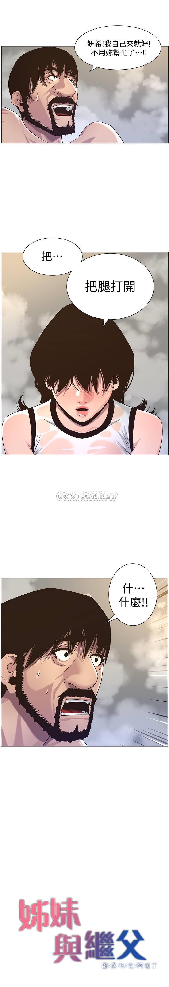 [韩国漫画] 姊妹与继父 剧情,巨乳大奶, 不伦,女学生#[29P]-5