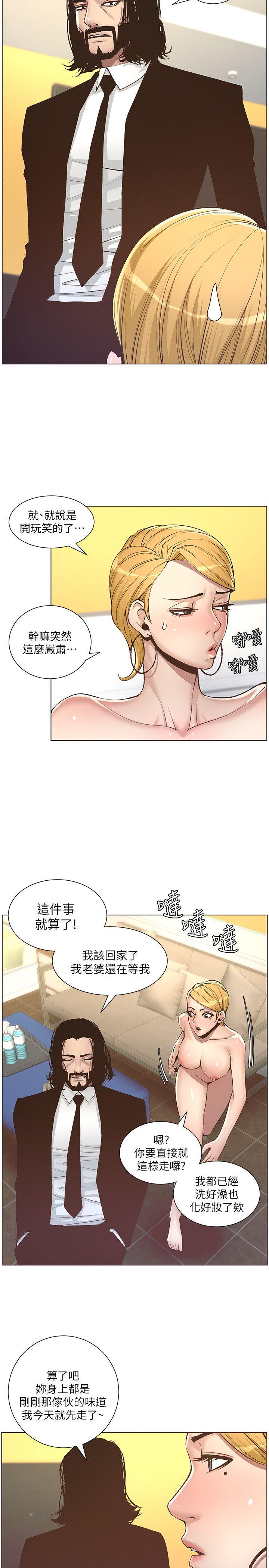 [韩国漫画] 姊妹与继父 剧情,巨乳大奶, 不伦,女学生#[26P]-15