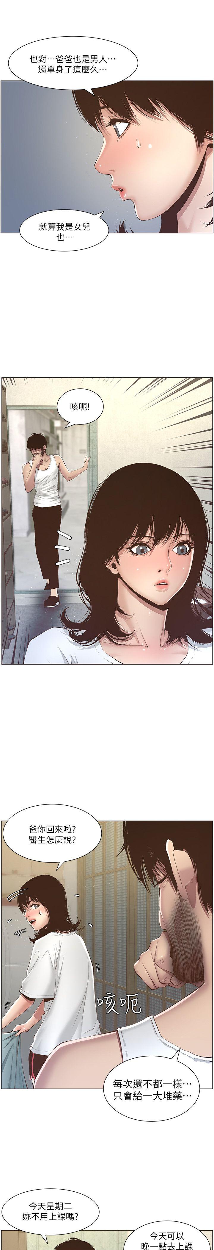 [韩国漫画] 姊妹与继父 剧情,巨乳大奶, 不伦,女学生#[26P]-21