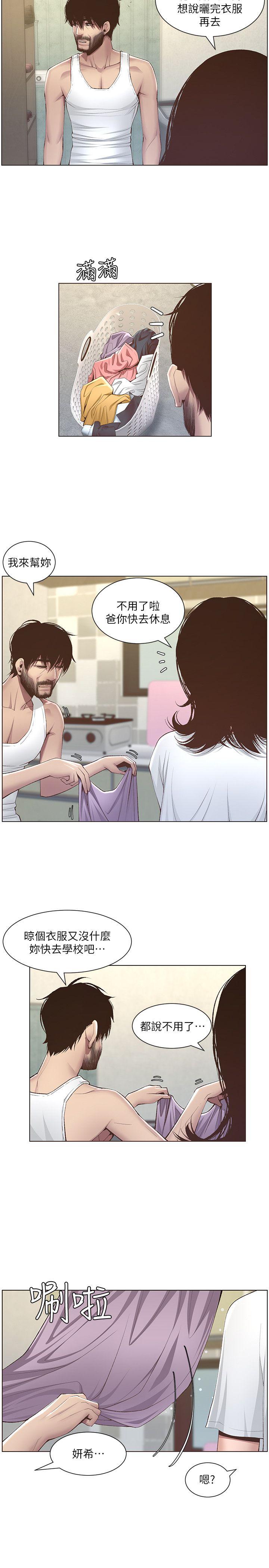 [韩国漫画] 姊妹与继父 剧情,巨乳大奶, 不伦,女学生#[26P]-22