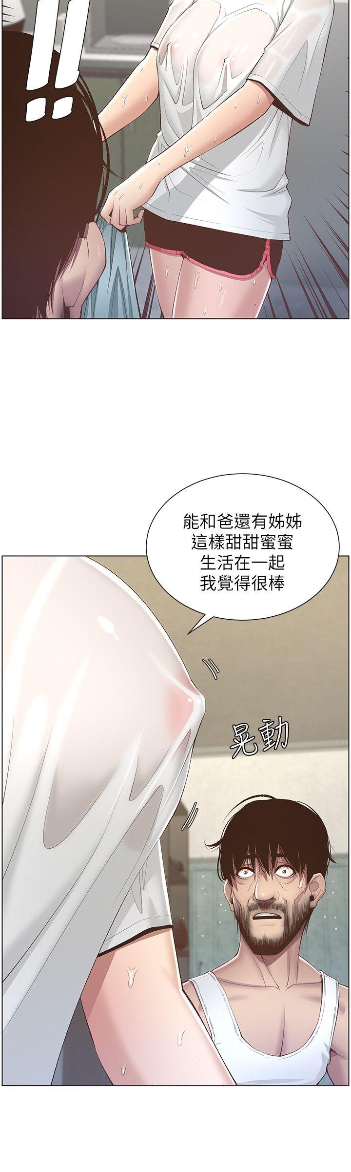 [韩国漫画] 姊妹与继父 剧情,巨乳大奶, 不伦,女学生#[26P]-24