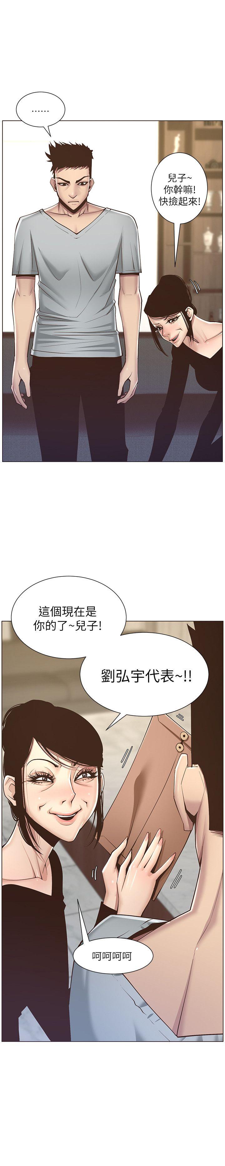 [韩国漫画] 姊妹与继父 剧情,巨乳大奶, 不伦,女学生#[26P]-3