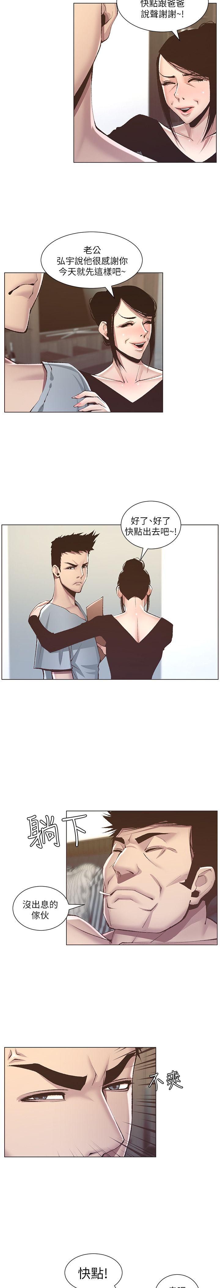 [韩国漫画] 姊妹与继父 剧情,巨乳大奶, 不伦,女学生#[26P]-6