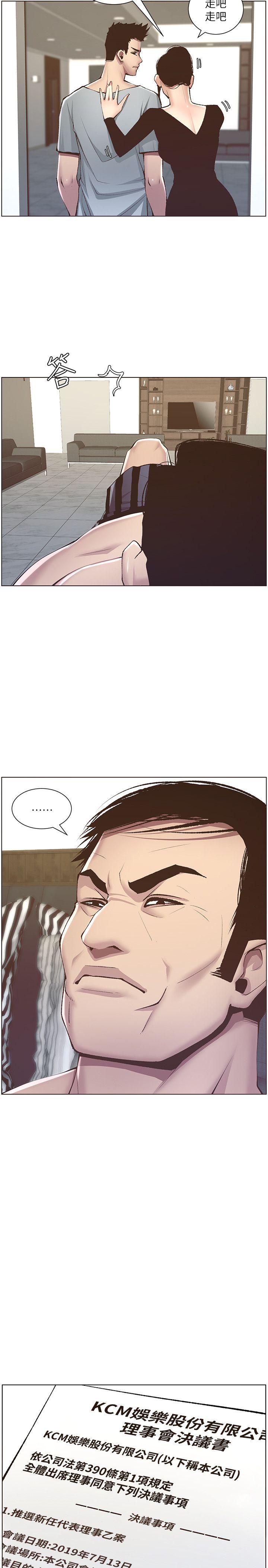 [韩国漫画] 姊妹与继父 剧情,巨乳大奶, 不伦,女学生#[26P]-7