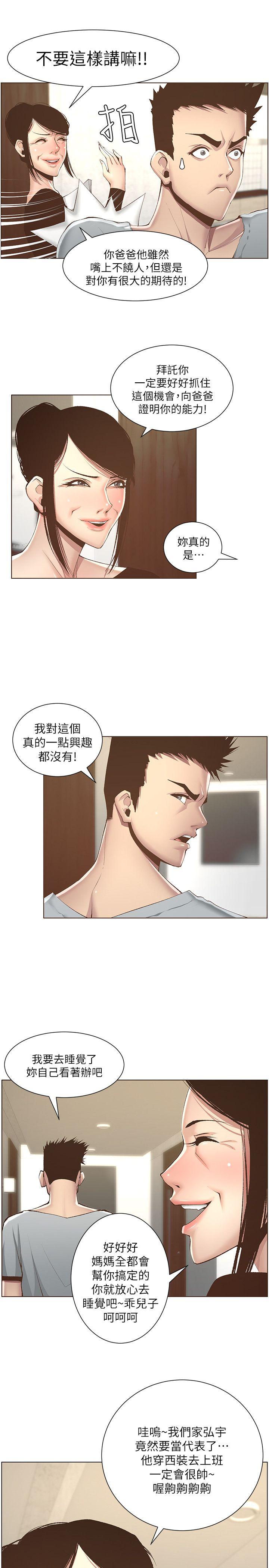 [韩国漫画] 姊妹与继父 剧情,巨乳大奶, 不伦,女学生#[26P]-9