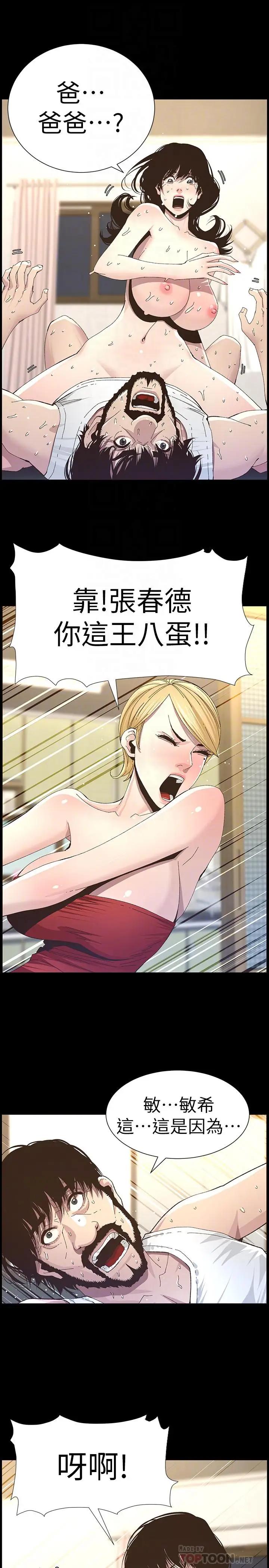 [韩国漫画] 姊妹与继父 剧情,巨乳大奶, 不伦,女学生#[35P]-12