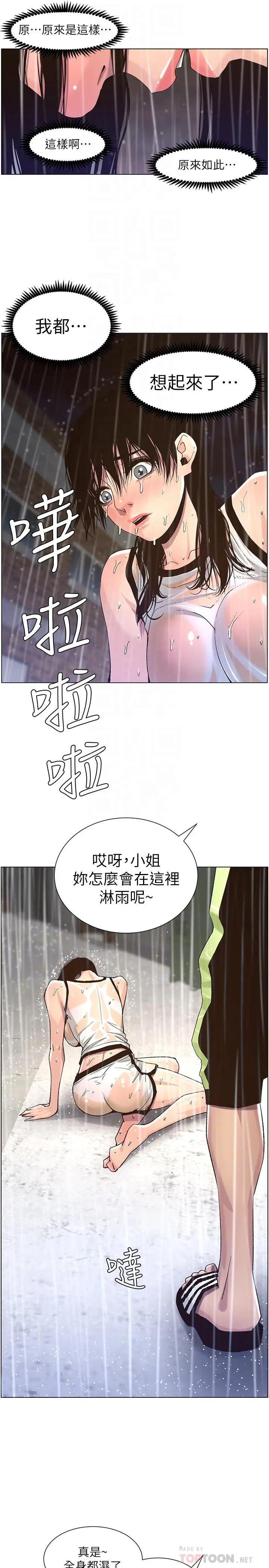 [韩国漫画] 姊妹与继父 剧情,巨乳大奶, 不伦,女学生#[35P]-16