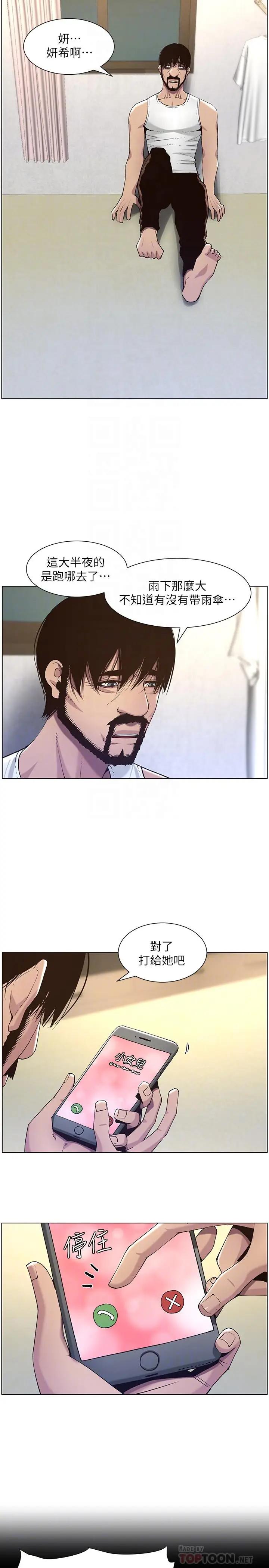 [韩国漫画] 姊妹与继父 剧情,巨乳大奶, 不伦,女学生#[35P]-18