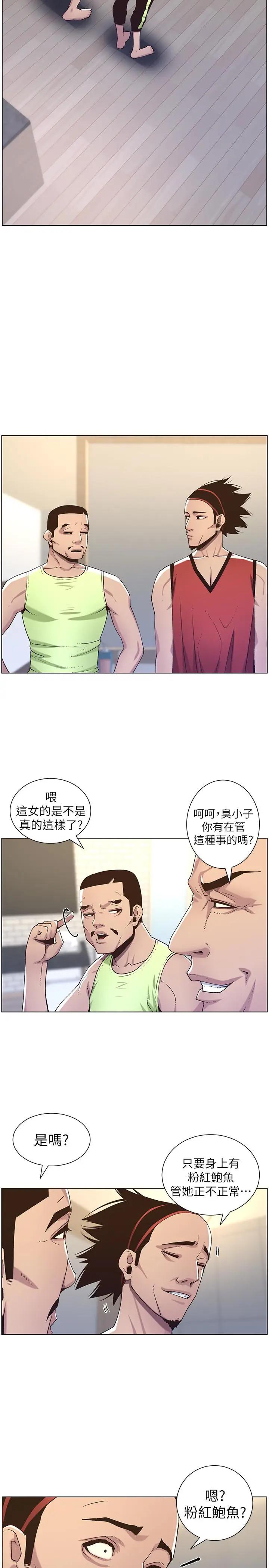 [韩国漫画] 姊妹与继父 剧情,巨乳大奶, 不伦,女学生#[35P]-22