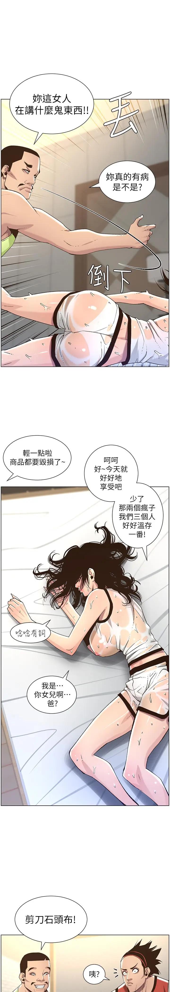 [韩国漫画] 姊妹与继父 剧情,巨乳大奶, 不伦,女学生#[35P]-26