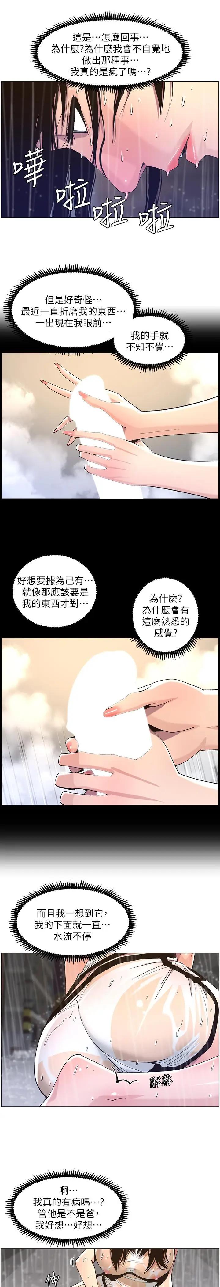 [韩国漫画] 姊妹与继父 剧情,巨乳大奶, 不伦,女学生#[35P]-5
