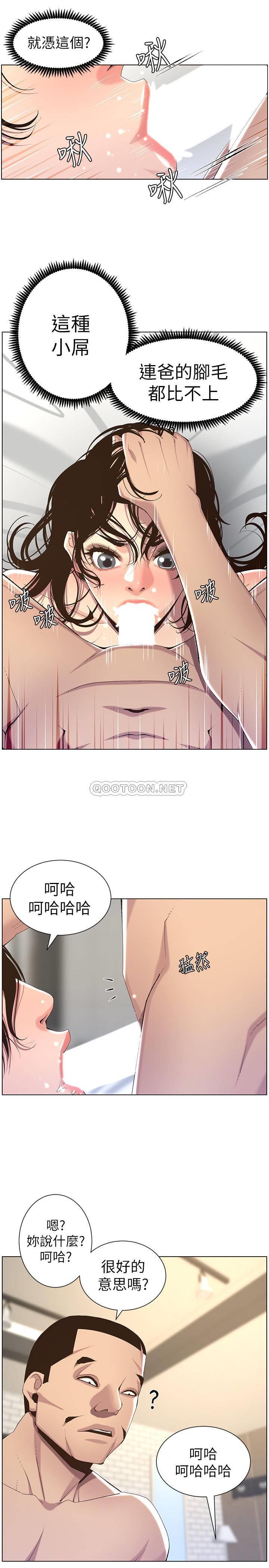 [韩国漫画] 姊妹与继父 剧情,巨乳大奶, 不伦,女学生#[30P]-9
