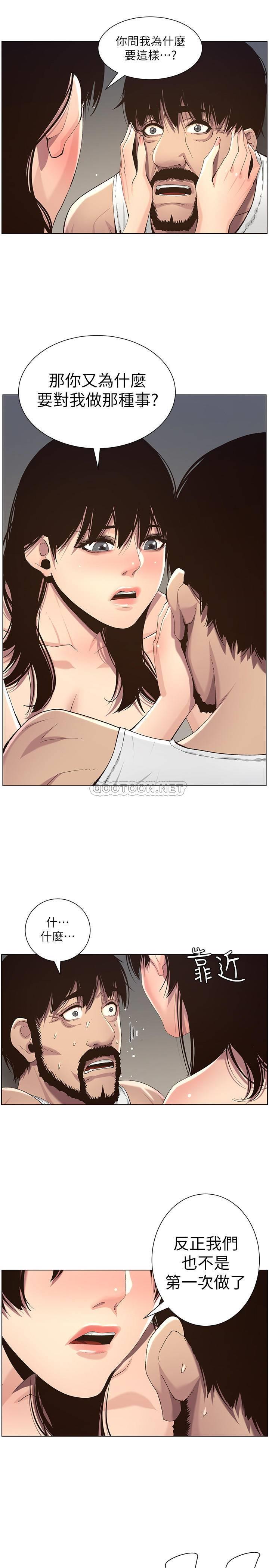 [韩国漫画] 姊妹与继父 剧情,巨乳大奶, 不伦,女学生#[28P]-13