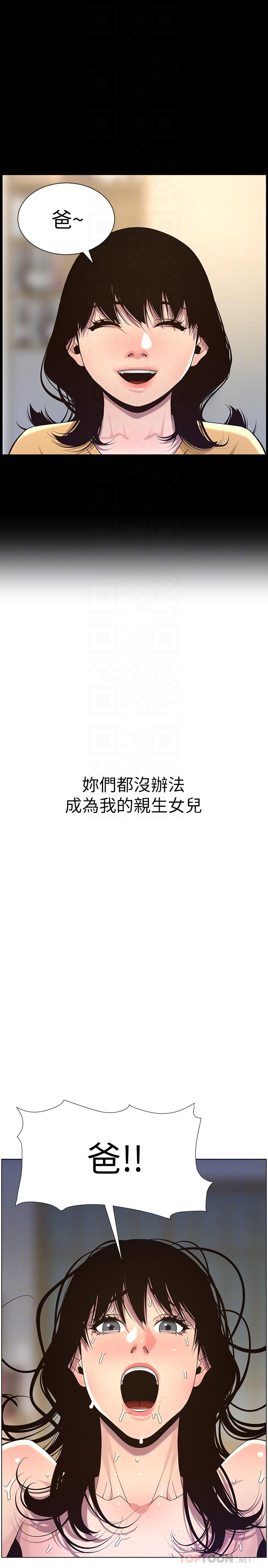 [韩国漫画] 姊妹与继父 剧情,巨乳大奶, 不伦,女学生#[30P]-10