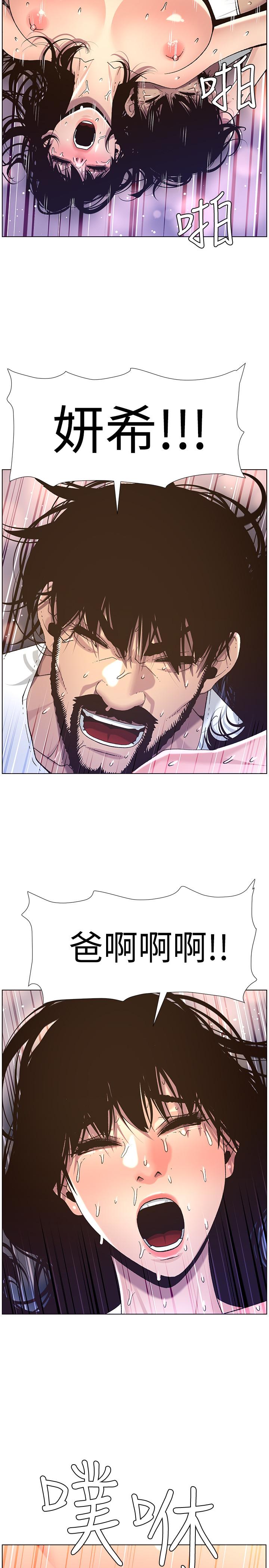 [韩国漫画] 姊妹与继父 剧情,巨乳大奶, 不伦,女学生#[30P]-26