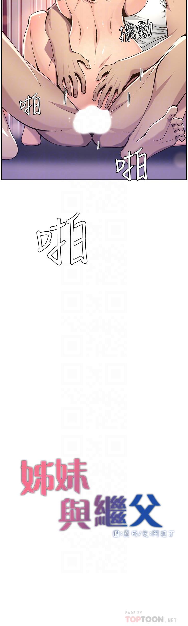 [韩国漫画] 姊妹与继父 剧情,巨乳大奶, 不伦,女学生#[30P]-4