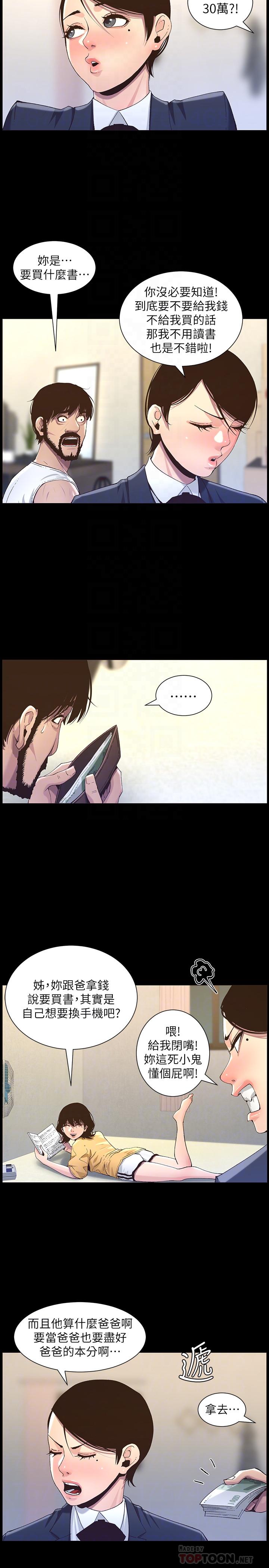 [韩国漫画] 姊妹与继父 剧情,巨乳大奶, 不伦,女学生#[30P]-6