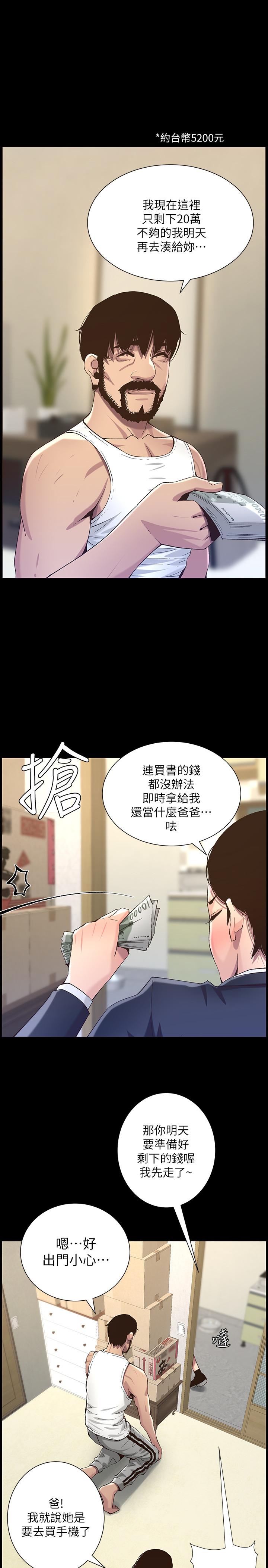 [韩国漫画] 姊妹与继父 剧情,巨乳大奶, 不伦,女学生#[30P]-7