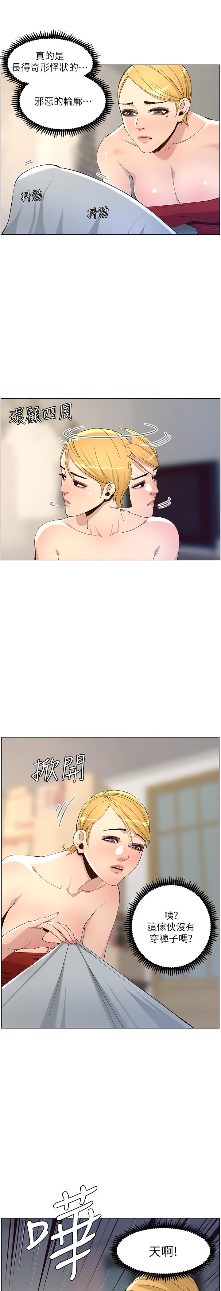 [韩国漫画] 姊妹与继父 剧情,巨乳大奶, 不伦,女学生#[27P]-20