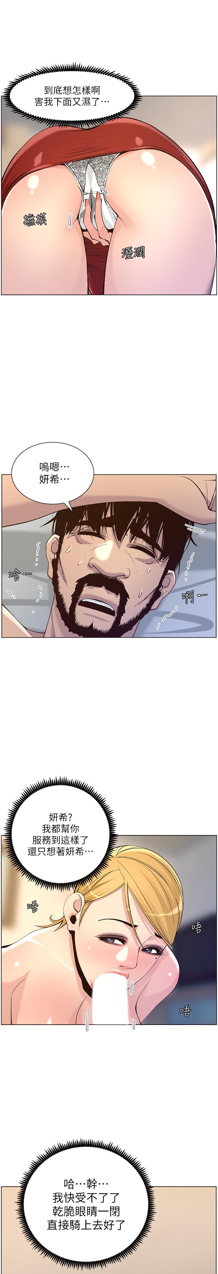 [韩国漫画] 姊妹与继父 剧情,巨乳大奶, 不伦,女学生#[27P]-25