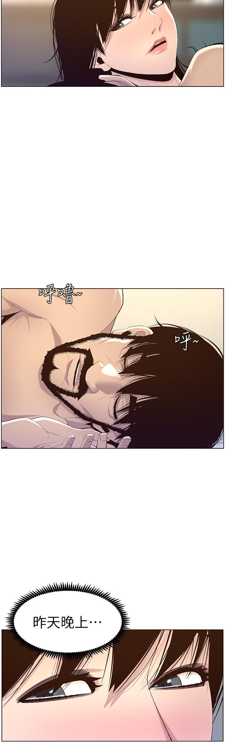 [韩国漫画] 姊妹与继父 剧情,巨乳大奶, 不伦,女学生#[27P]-7